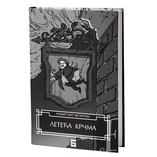 LETEĆA KRČMA - Gilbert K. Česterton