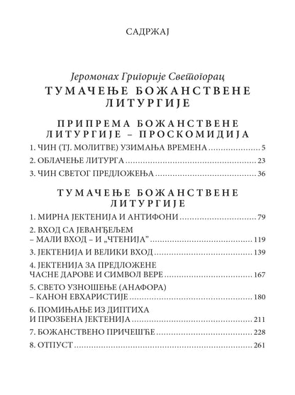 TUMAČENJE BOŽANSTVENE LITURGIJE Duhovni vodič kroz Svetu Liturgiju - Jeromonah Grigorije Svetogorac, pravoslavlje, knjiga