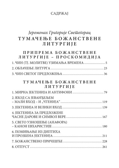 TUMAČENJE BOŽANSTVENE LITURGIJE Duhovni vodič kroz Svetu Liturgiju - Jeromonah Grigorije Svetogorac, sadržaj knjige 
