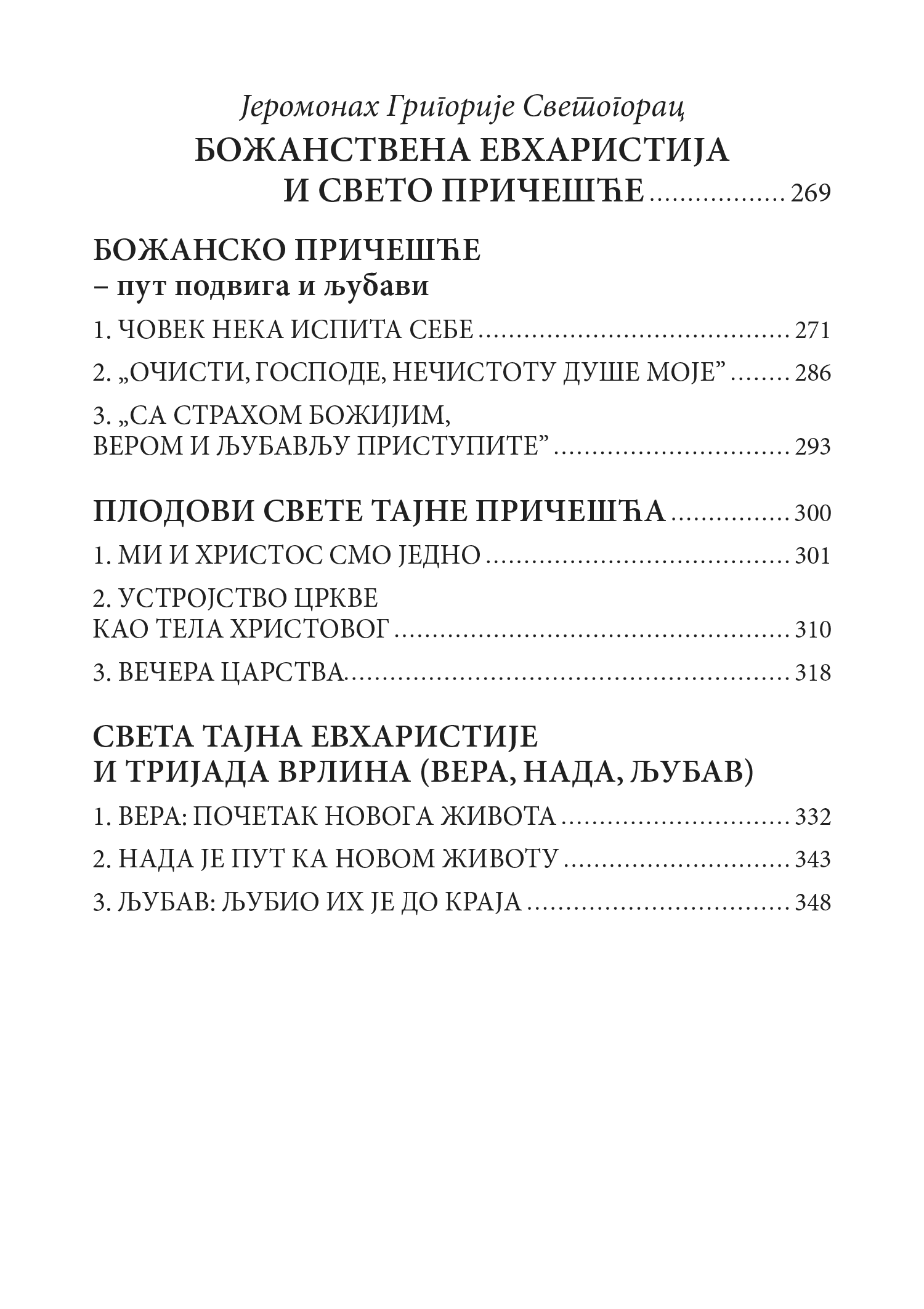 TUMAČENJE BOŽANSTVENE LITURGIJE Duhovni vodič kroz Svetu Liturgiju - Jeromonah Grigorije Svetogorac, sadržaj knjige 