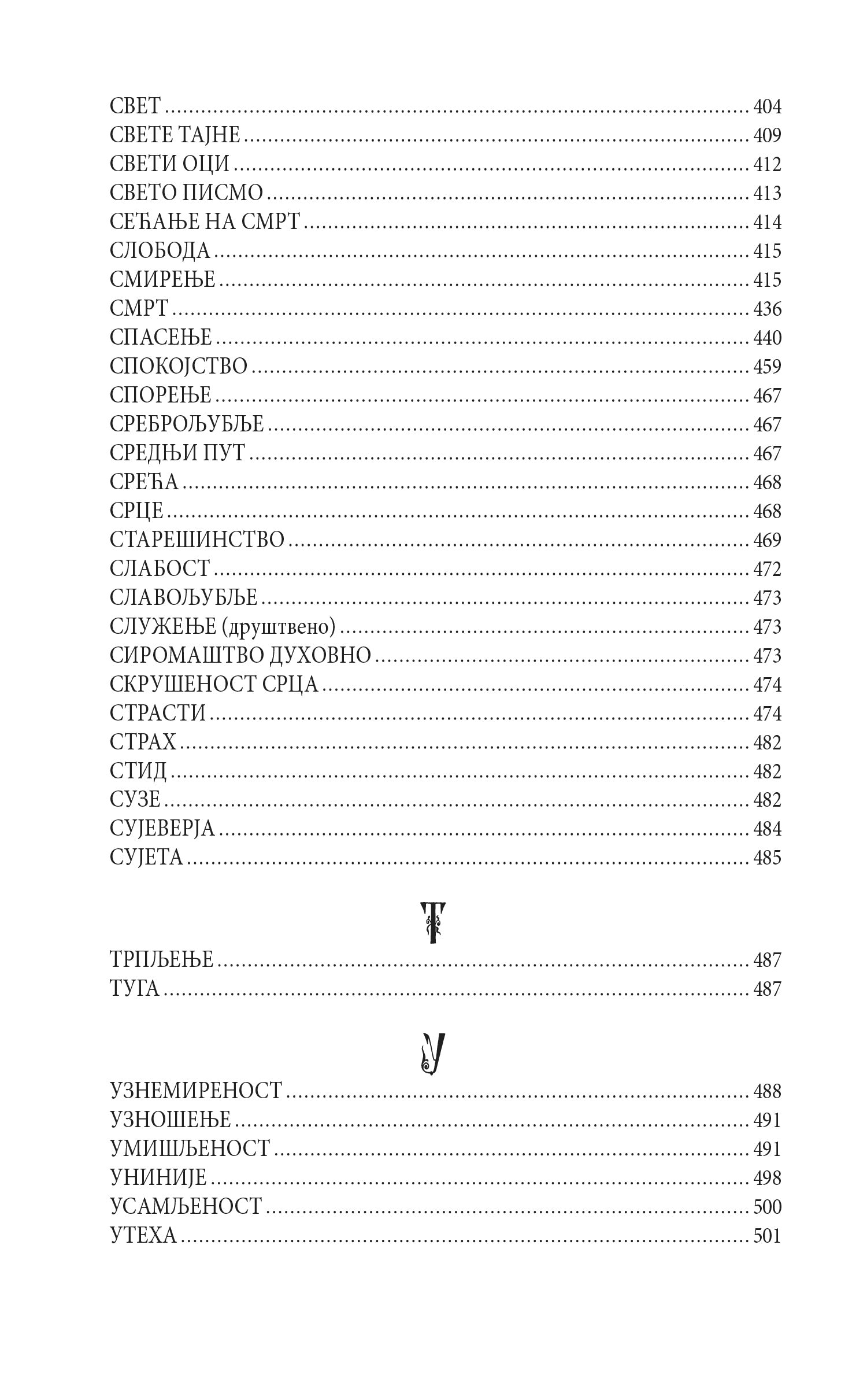 REČNIK SPASENjA - Prepodobni starac Makarije Optinski, knjiga, pravoslavlje