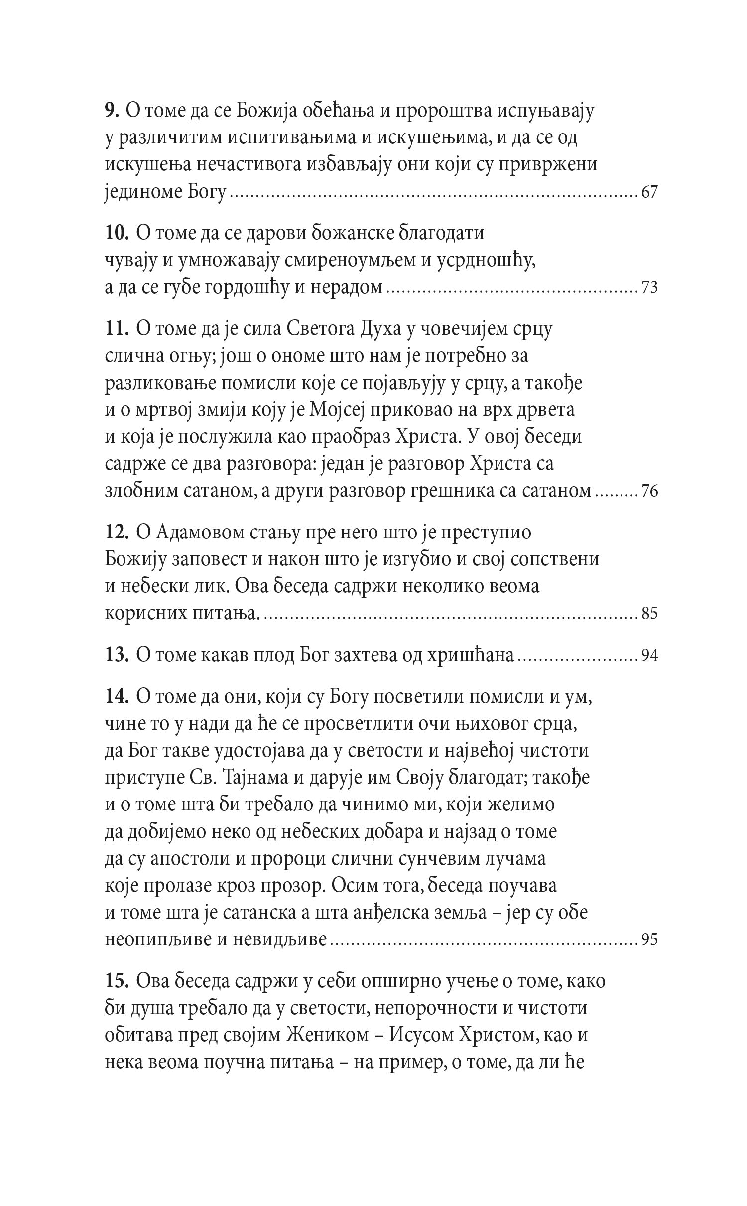 DUHOVNE BESEDE - Sv. Makarije Veliki, knjiga, pravoslavlje