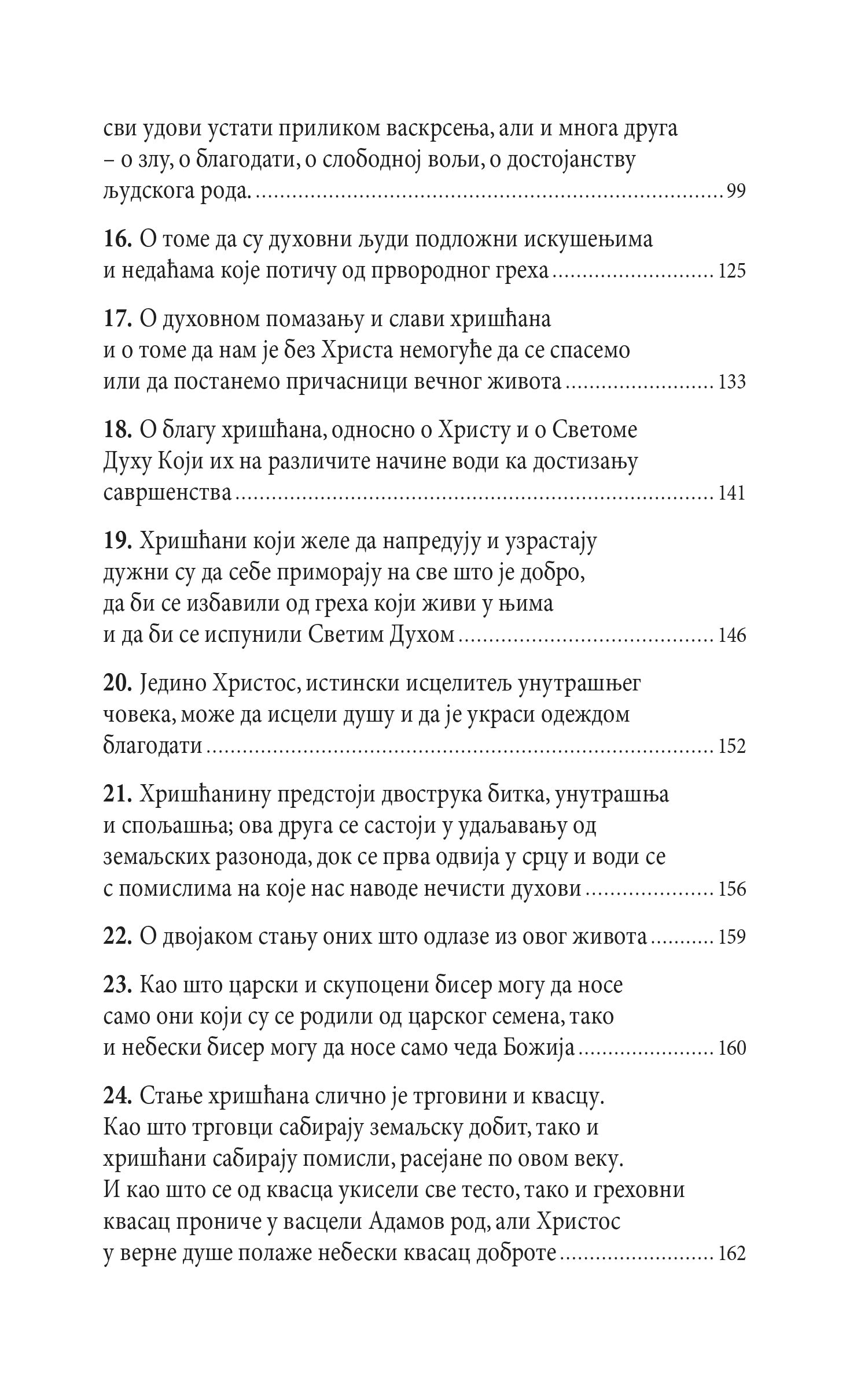 DUHOVNE BESEDE - Sv. Makarije Veliki, knjiga, pravoslavlje