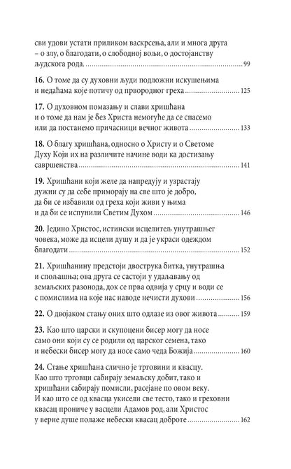 DUHOVNE BESEDE - Sv. Makarije Veliki, knjiga, pravoslavlje