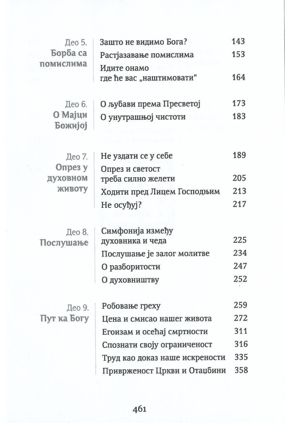 Moj Bog protojerej Sergej Baranov, sadržaj knjige