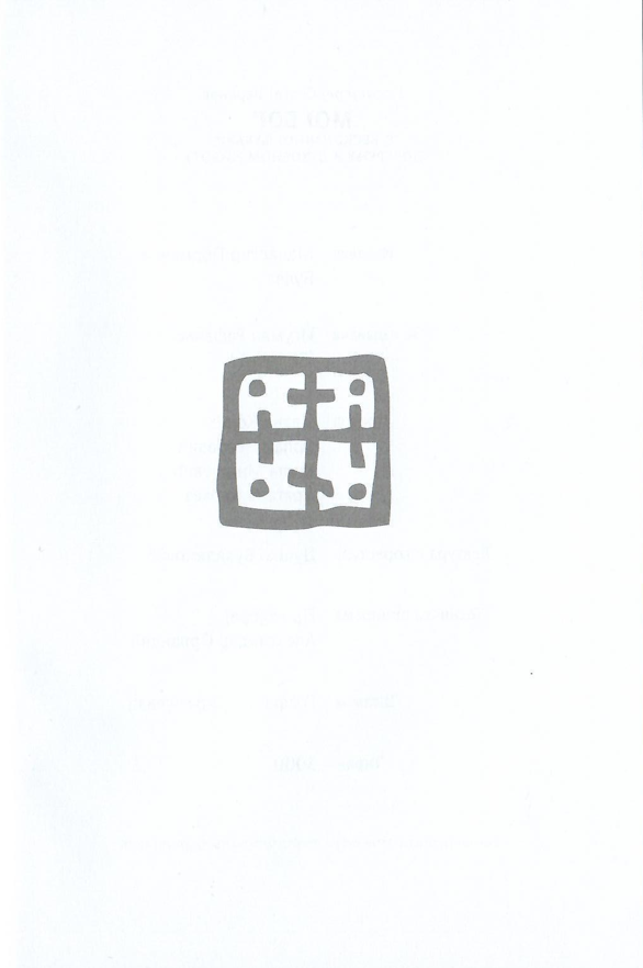 Moj Bog protojerej Sergej Baranov, ilustracija iz knjige