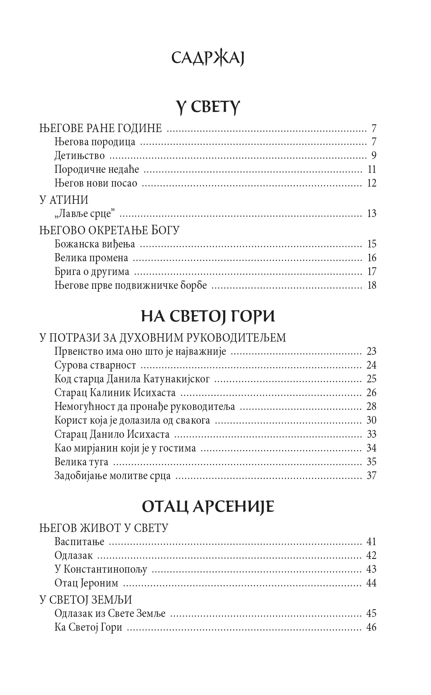 MOJ STARAC JOSIF ISIHASTA - Starac Jefrem Filotejski i Arizonski, knjiga, pravoslavlje