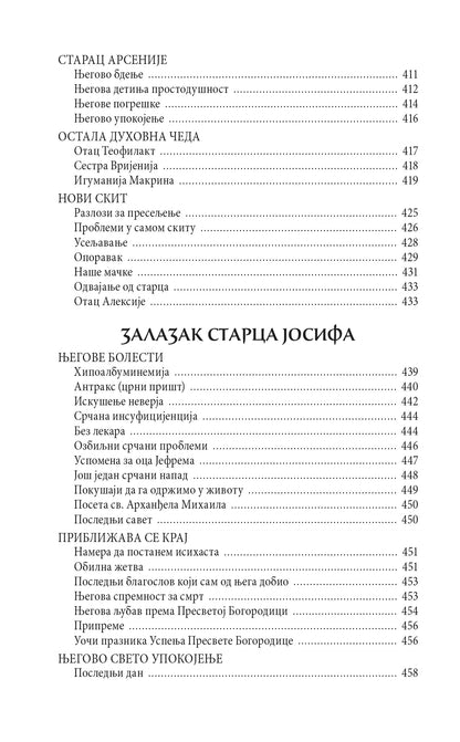 MOJ STARAC JOSIF ISIHASTA - Starac Jefrem Filotejski i Arizonski, knjiga, pravoslavlje