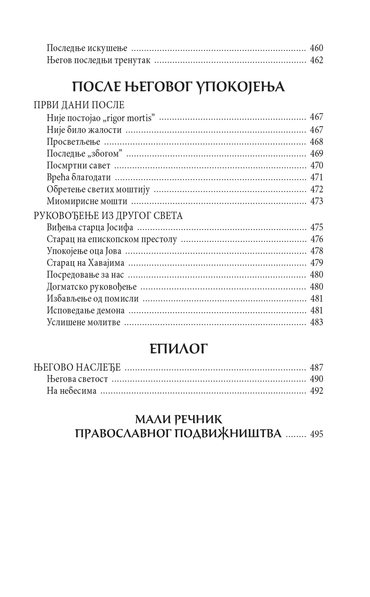 MOJ STARAC JOSIF ISIHASTA - Starac Jefrem Filotejski i Arizonski, knjiga, pravoslavlje