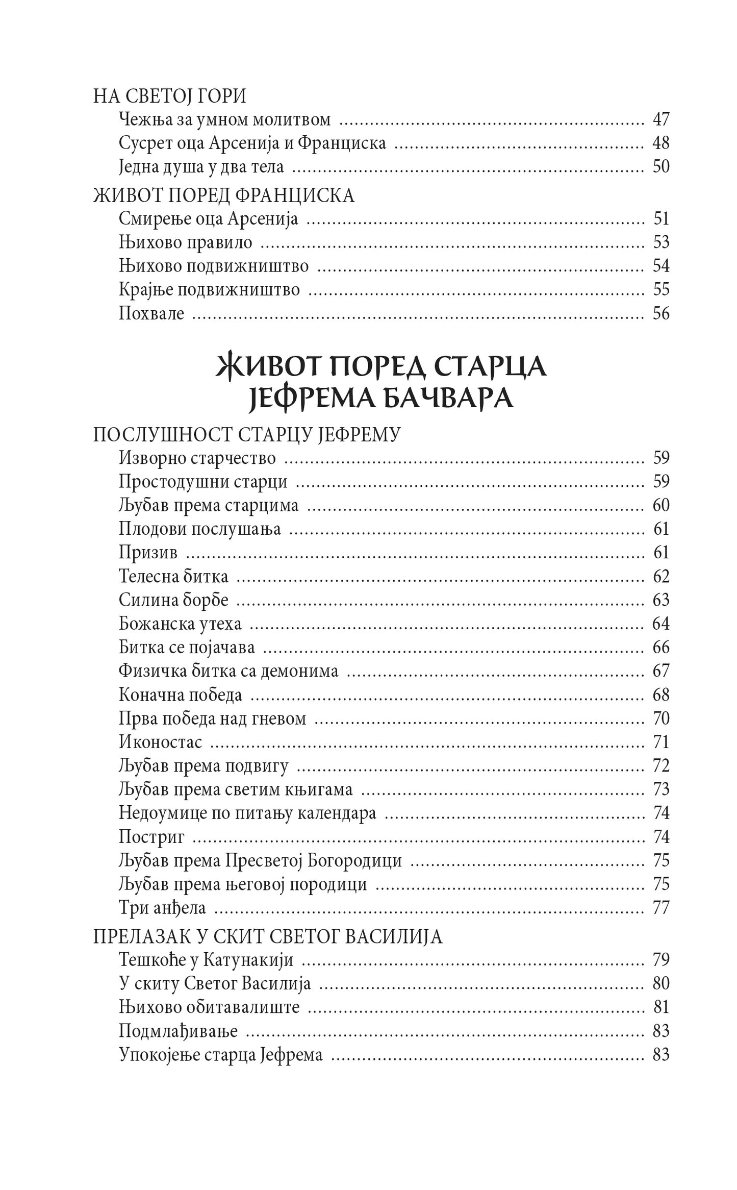 MOJ STARAC JOSIF ISIHASTA - Starac Jefrem Filotejski i Arizonski, knjiga, pravoslavlje