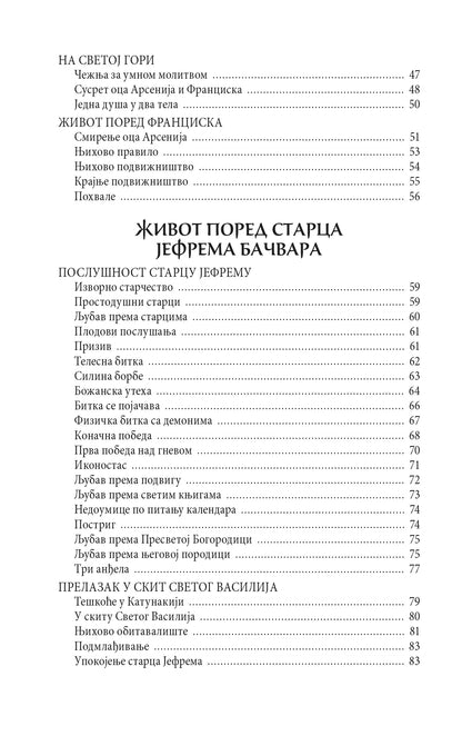 MOJ STARAC JOSIF ISIHASTA - Starac Jefrem Filotejski i Arizonski, knjiga, pravoslavlje