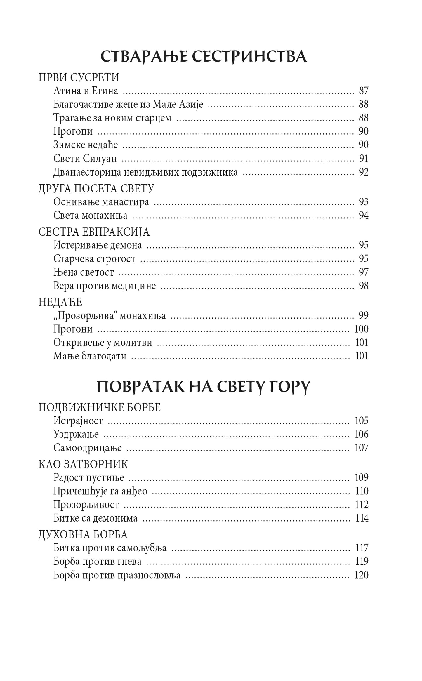 MOJ STARAC JOSIF ISIHASTA - Starac Jefrem Filotejski i Arizonski, knjiga, pravoslavlje