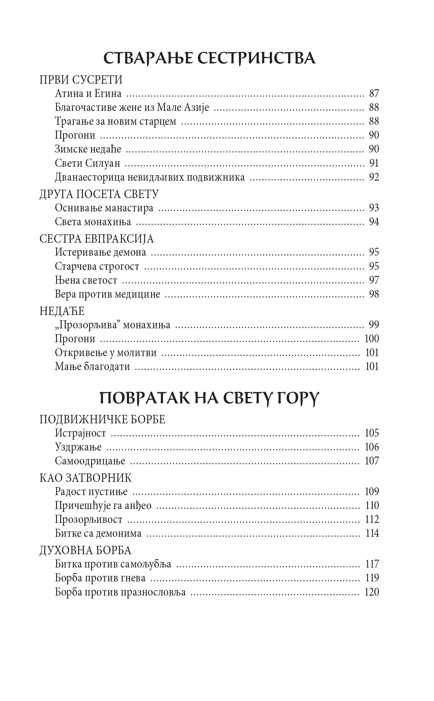MOJ STARAC JOSIF ISIHASTA - Starac Jefrem Filotejski i Arizonski, knjiga, pravoslavlje