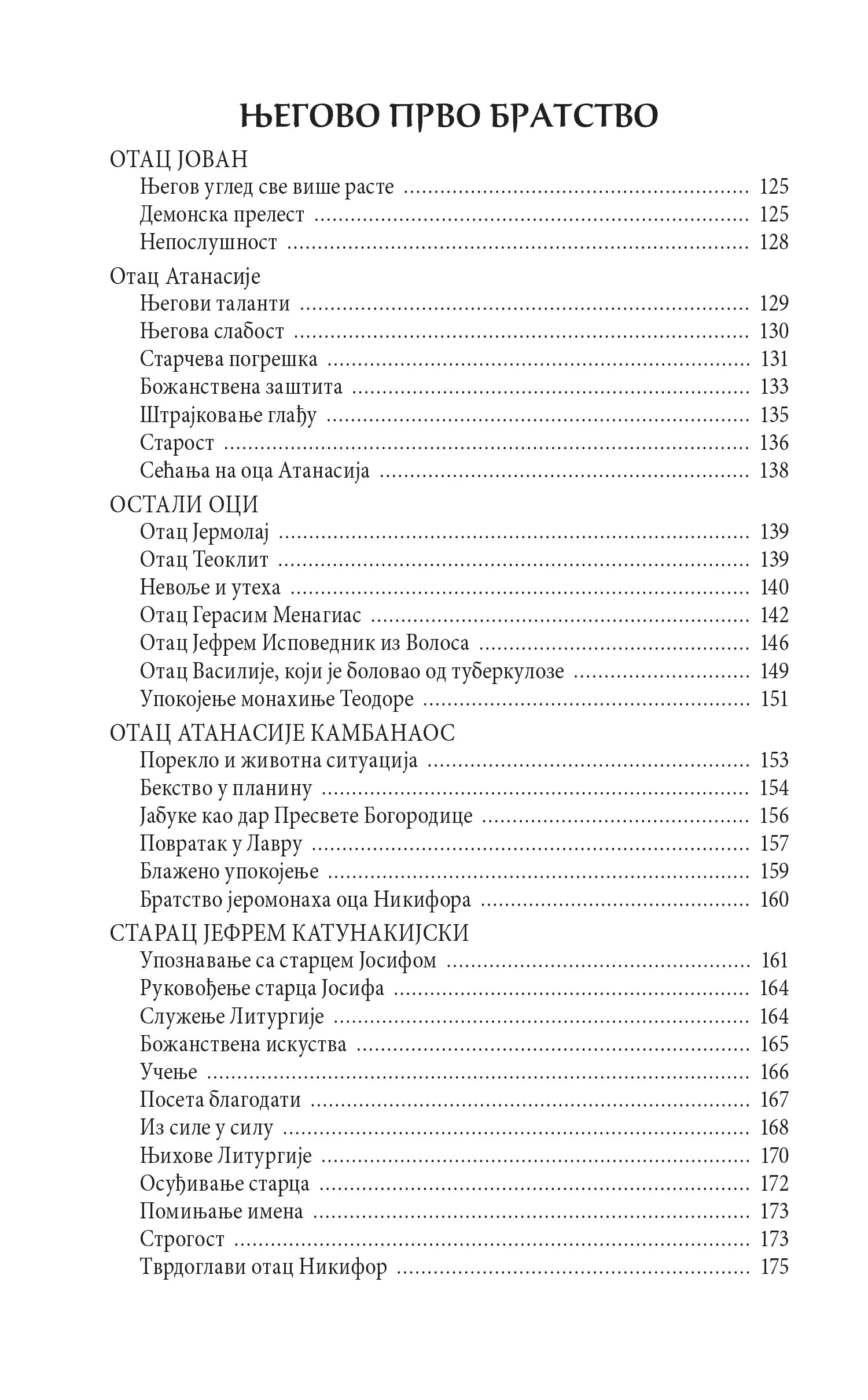MOJ STARAC JOSIF ISIHASTA - Starac Jefrem Filotejski i Arizonski, knjiga, pravoslavlje