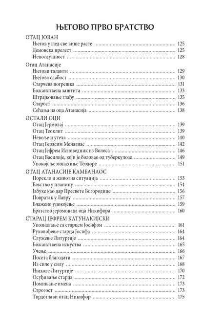 MOJ STARAC JOSIF ISIHASTA - Starac Jefrem Filotejski i Arizonski, knjiga, pravoslavlje