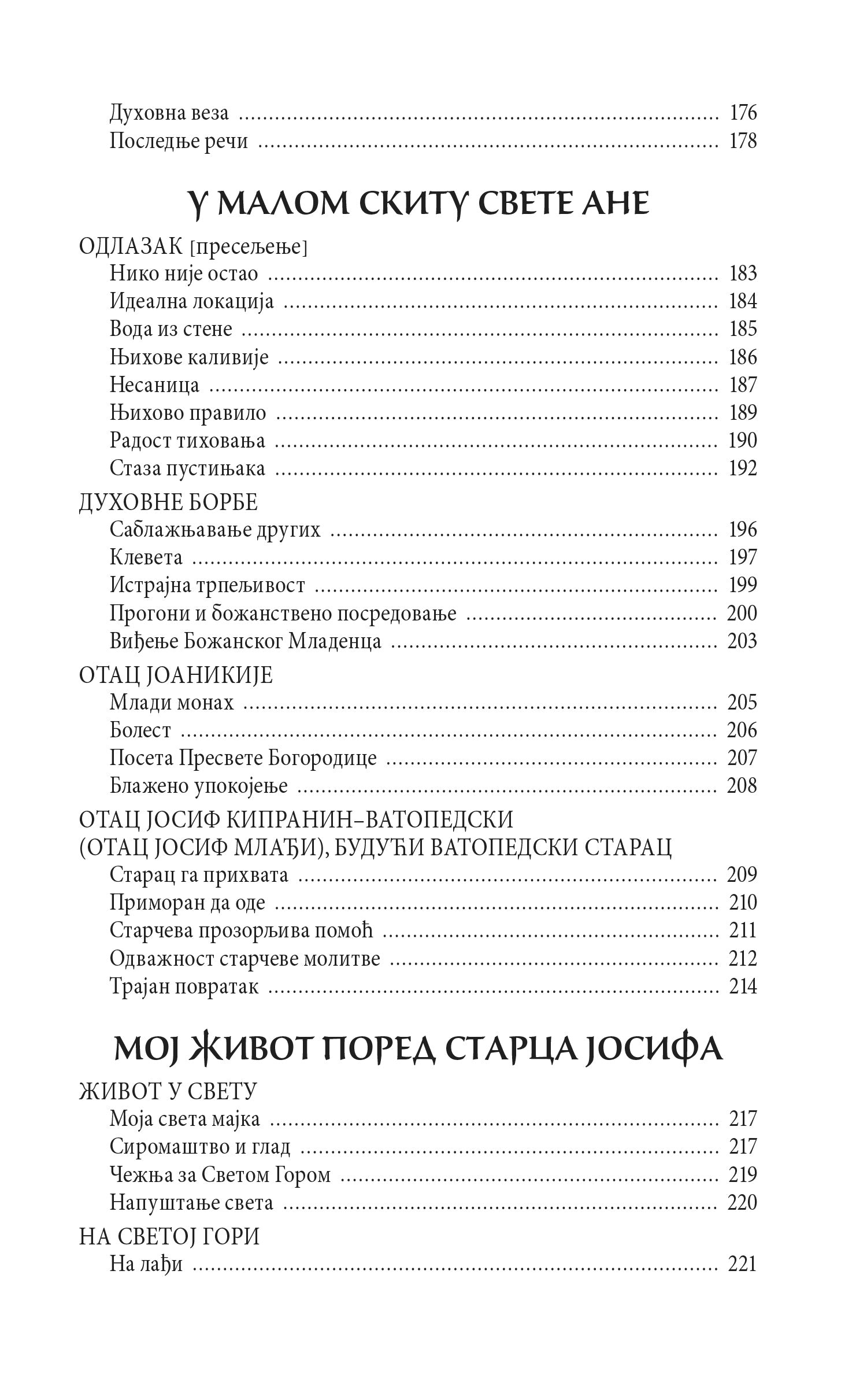 MOJ STARAC JOSIF ISIHASTA - Starac Jefrem Filotejski i Arizonski, knjiga, pravoslavlje