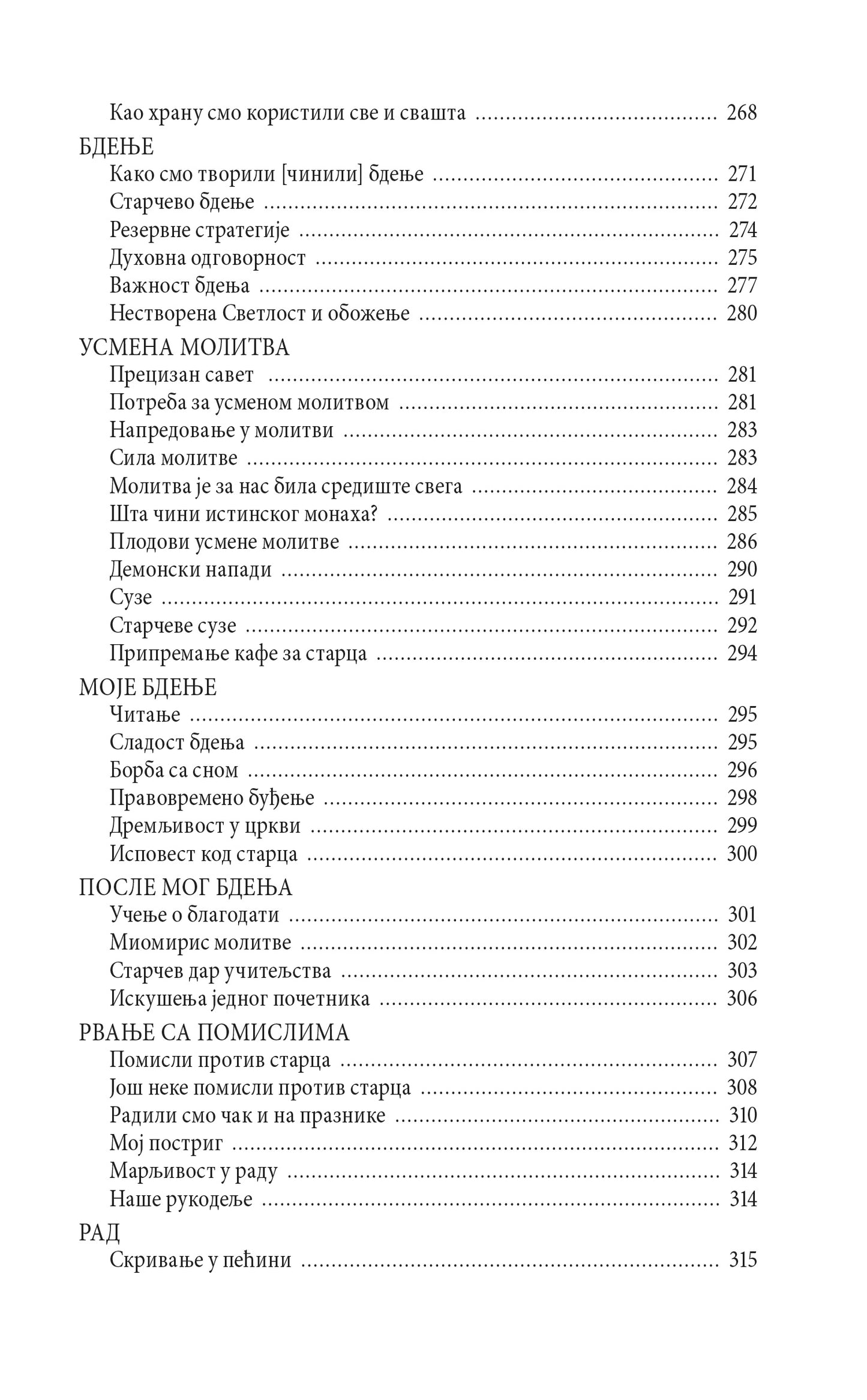 MOJ STARAC JOSIF ISIHASTA - Starac Jefrem Filotejski i Arizonski, knjiga, pravoslavlje