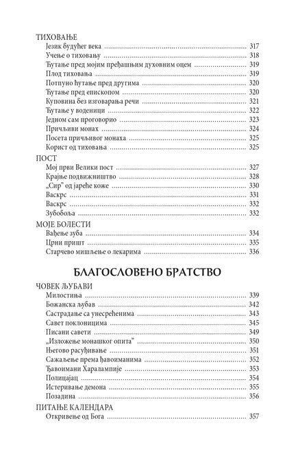 MOJ STARAC JOSIF ISIHASTA - Starac Jefrem Filotejski i Arizonski, knjiga, pravoslavlje