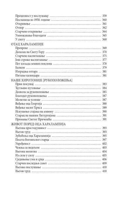 MOJ STARAC JOSIF ISIHASTA - Starac Jefrem Filotejski i Arizonski, knjiga, pravoslavlje