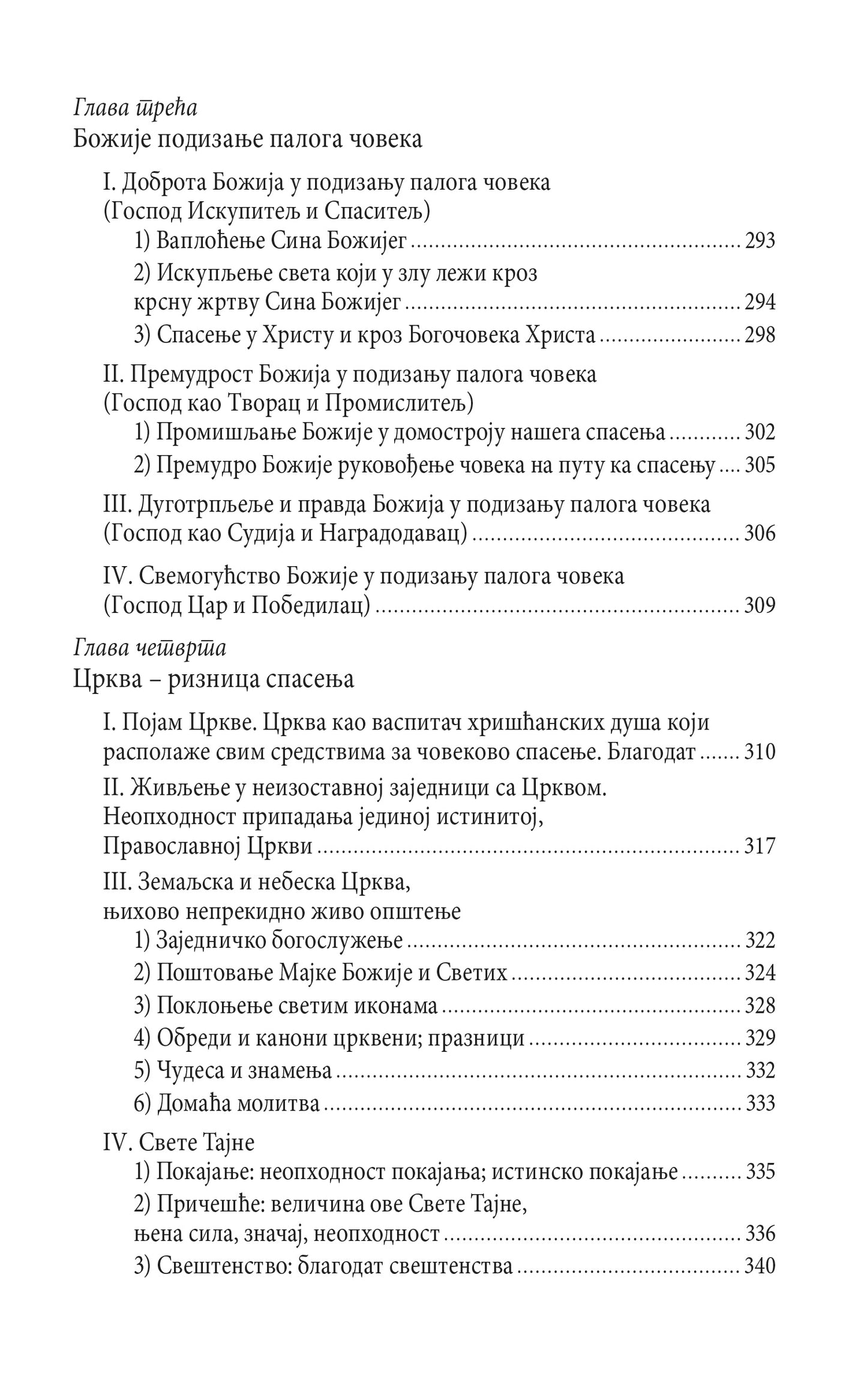 MOJ ŽIVOT U HRISTU 2. tom - Sveti Jovan Kronštatski, knjiga