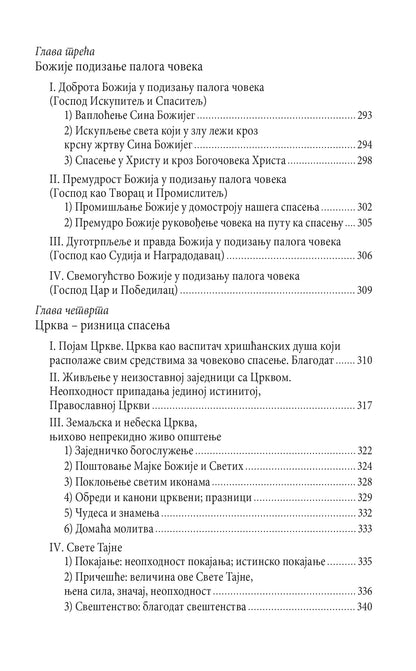 MOJ ŽIVOT U HRISTU 2. tom - Sveti Jovan Kronštatski, knjiga