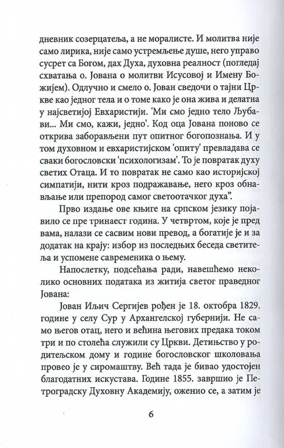 Moj život u Hristu, Sveti Jovan Kroštanski, odlomak iz knjige