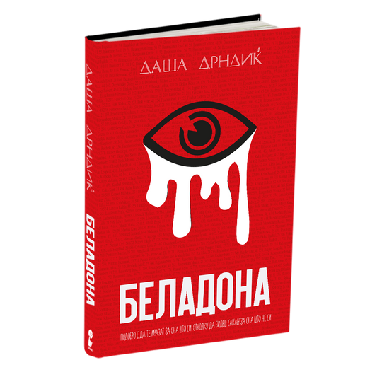 беладона - даша дрндиќ, мокап на книгата