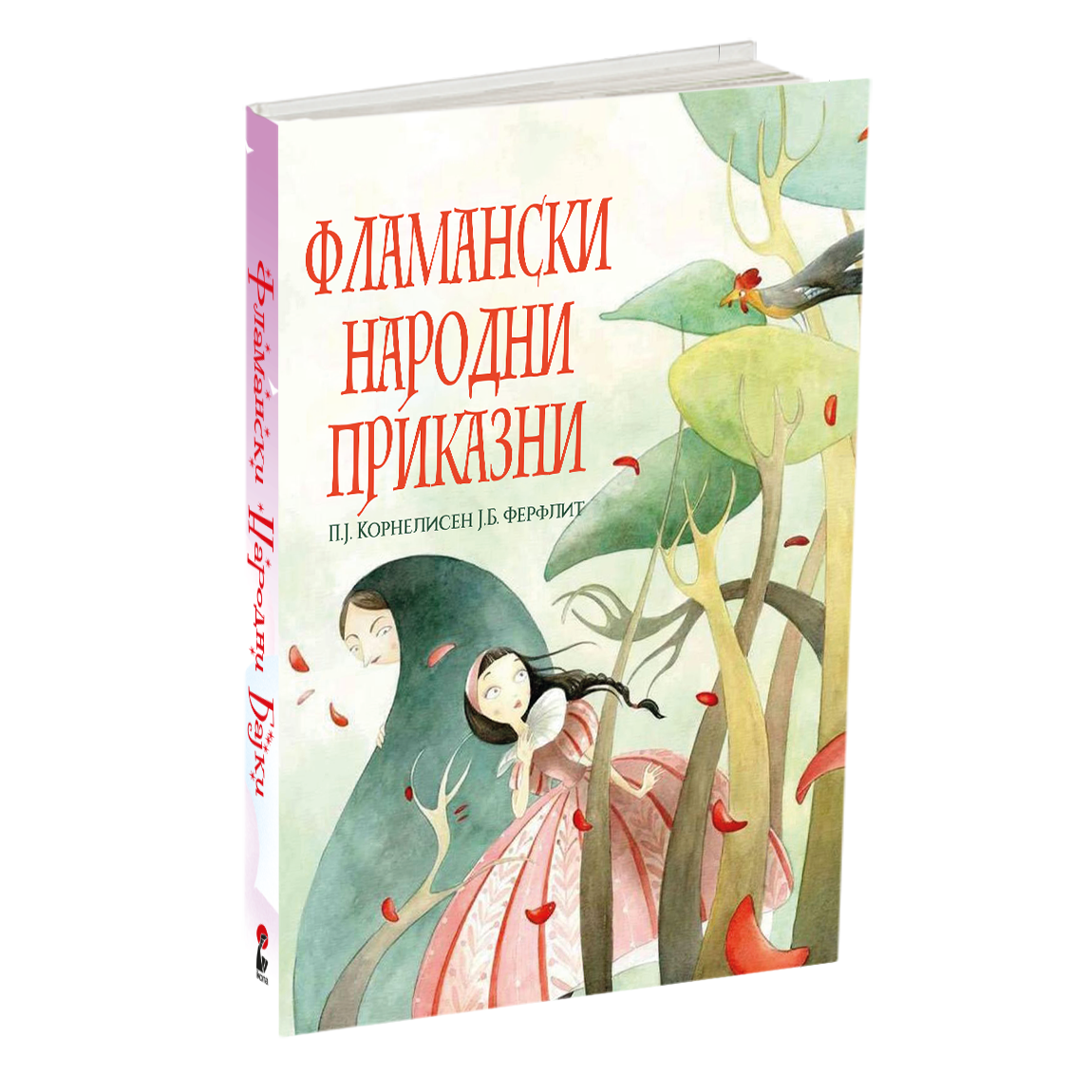 фламански народни приказни и бајки, мокап на книгата