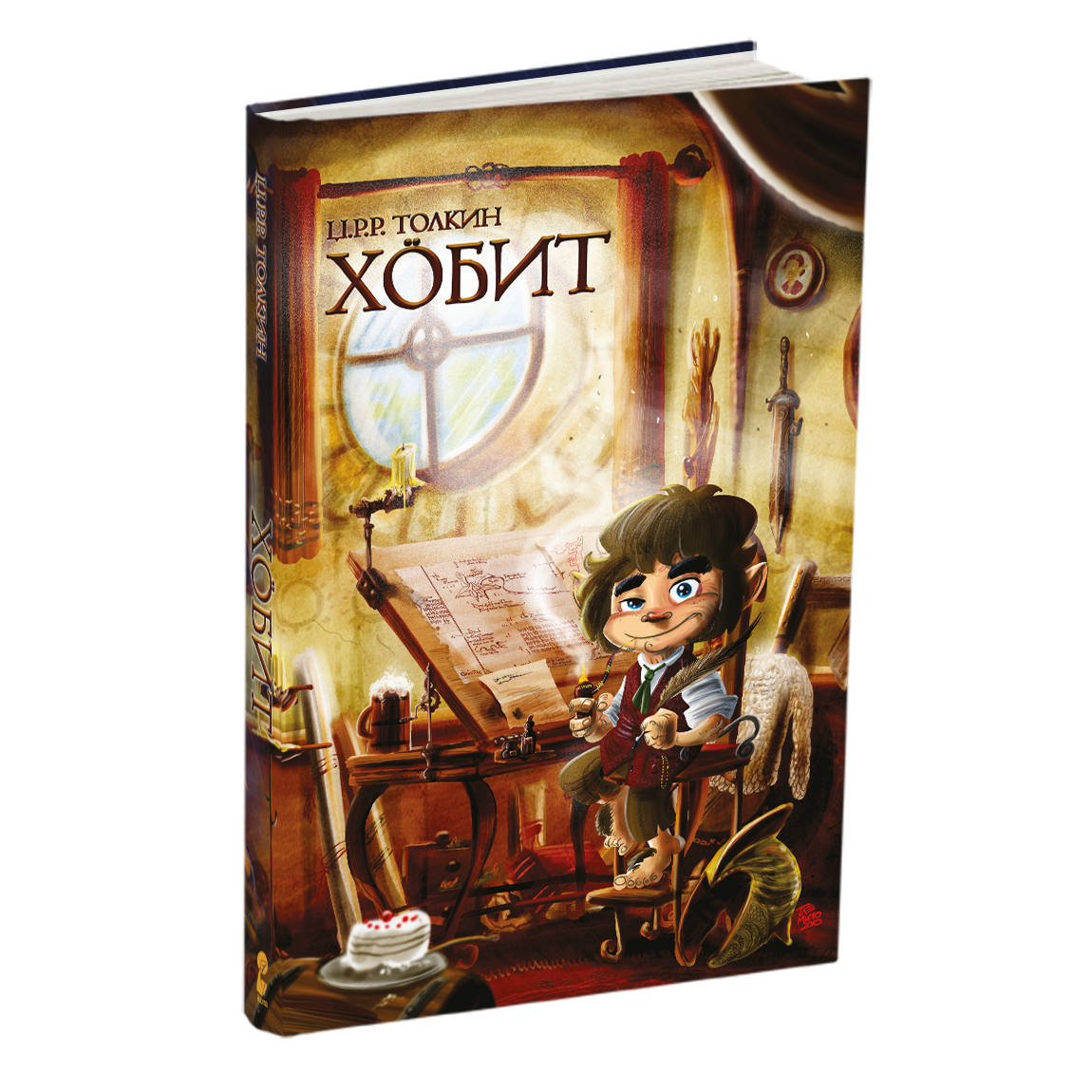 хобит - џ.р.р.толкин, мокап на книгата