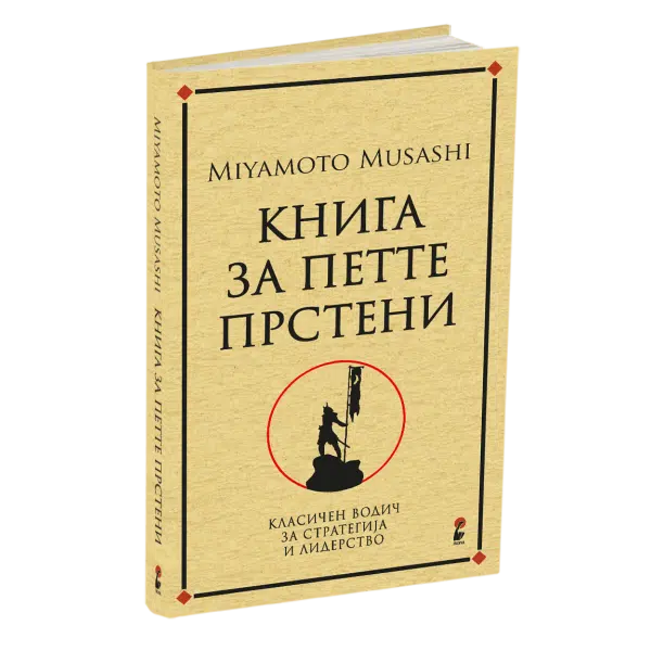 ПАКЕТ КНИГИ - Со мудрост до личен раст!