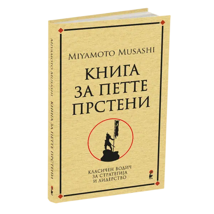 ПАКЕТ КНИГИ - Со мудрост до личен раст!