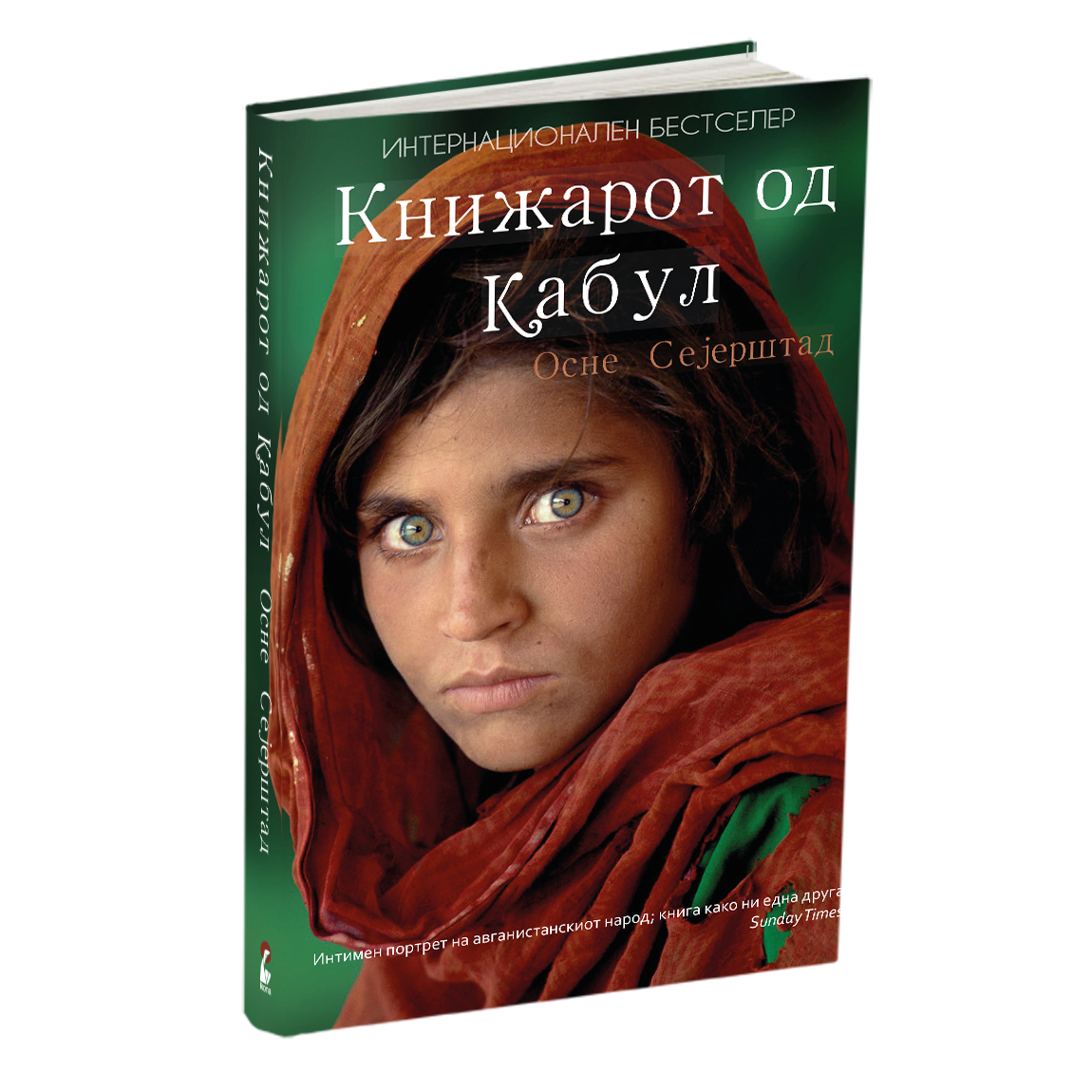 книжарот од кабул - осне сејерштад, мокап на книгата