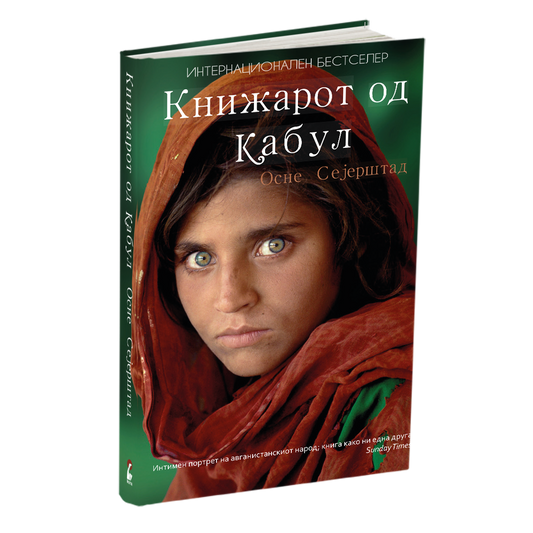 книжарот од кабул - осне сејерштад, мокап на книгата