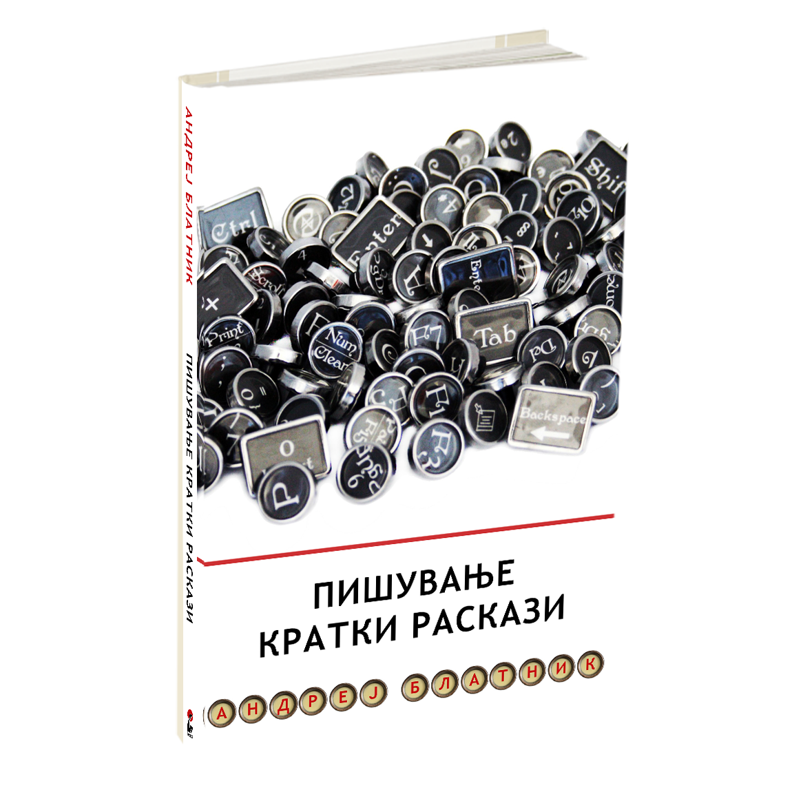 пишување кратки раскази - андреј блатник, мокап на книгата