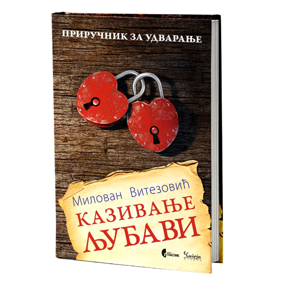 kazivanje ljubavi - milovan vitezović, mokap knjige