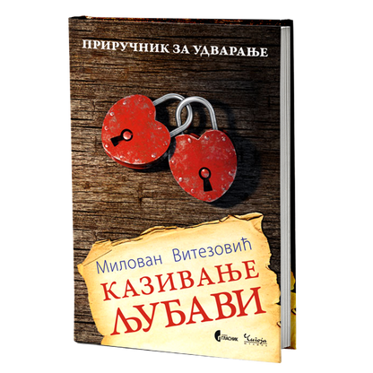 kazivanje ljubavi - milovan vitezović, mokap knjige