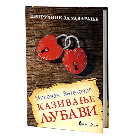 kazivanje ljubavi - milovan vitezović, mokap knjige