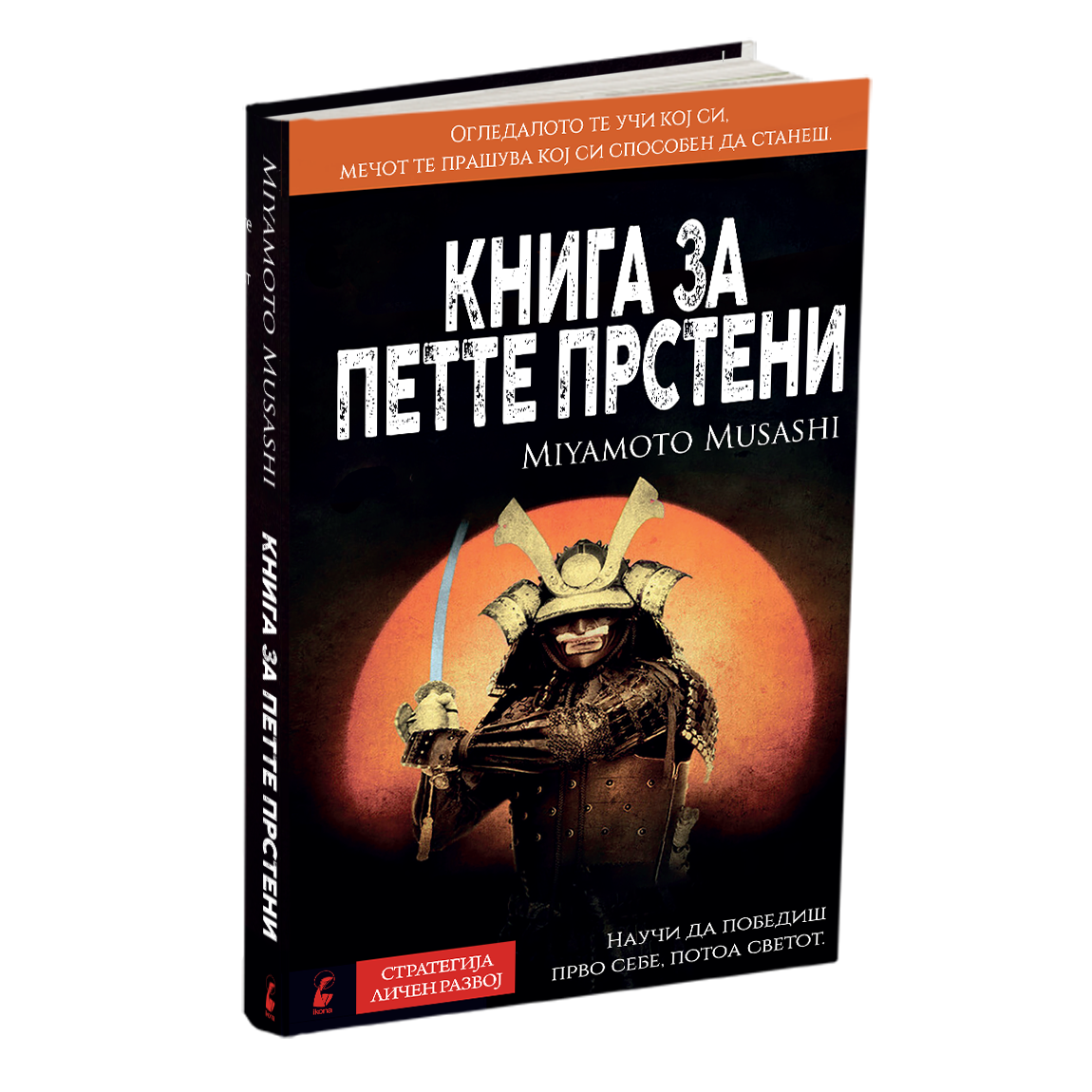 Mokap kniga za pette prsteni