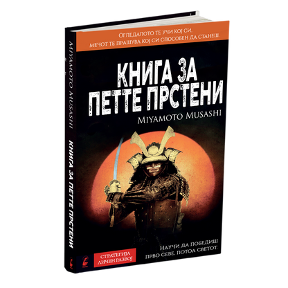 Mokap kniga za pette prsteni