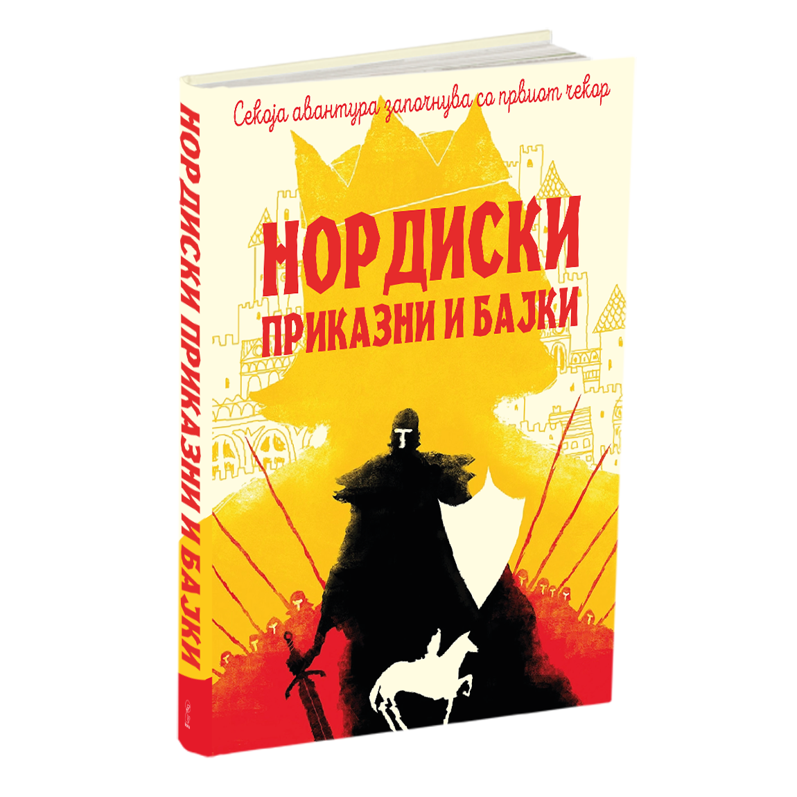 нордиски приказни и бајки - петер кристен асбјорнсен, мокап на книгата
