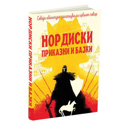 нордиски приказни и бајки - петер кристен асбјорнсен, мокап на книгата