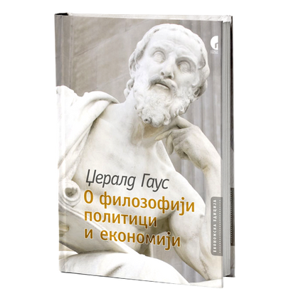 o filozofiji, politici i ekonomiji - džerald gaus, mokap knjige
