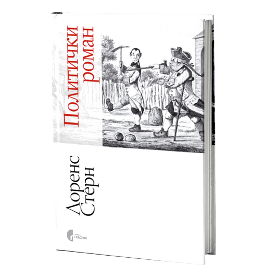 politički roman - lorens stern, mokap knjige