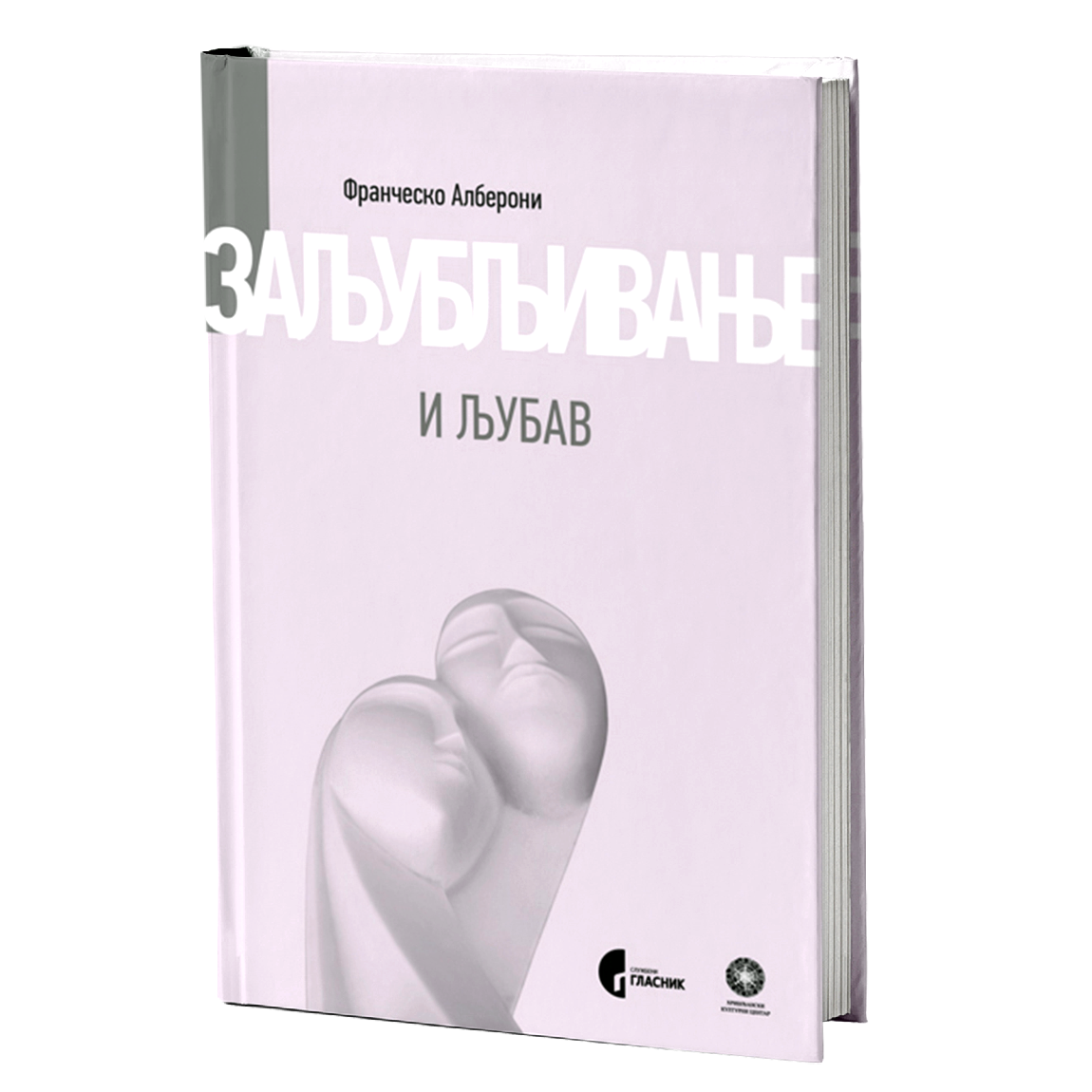 zaljubljivanje i ljubav - frančesko alberoni, mokap knjige