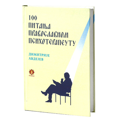 100 pitanja pravoslavnom psihoterapeutu - dimitrij avdejev, mokap knjige