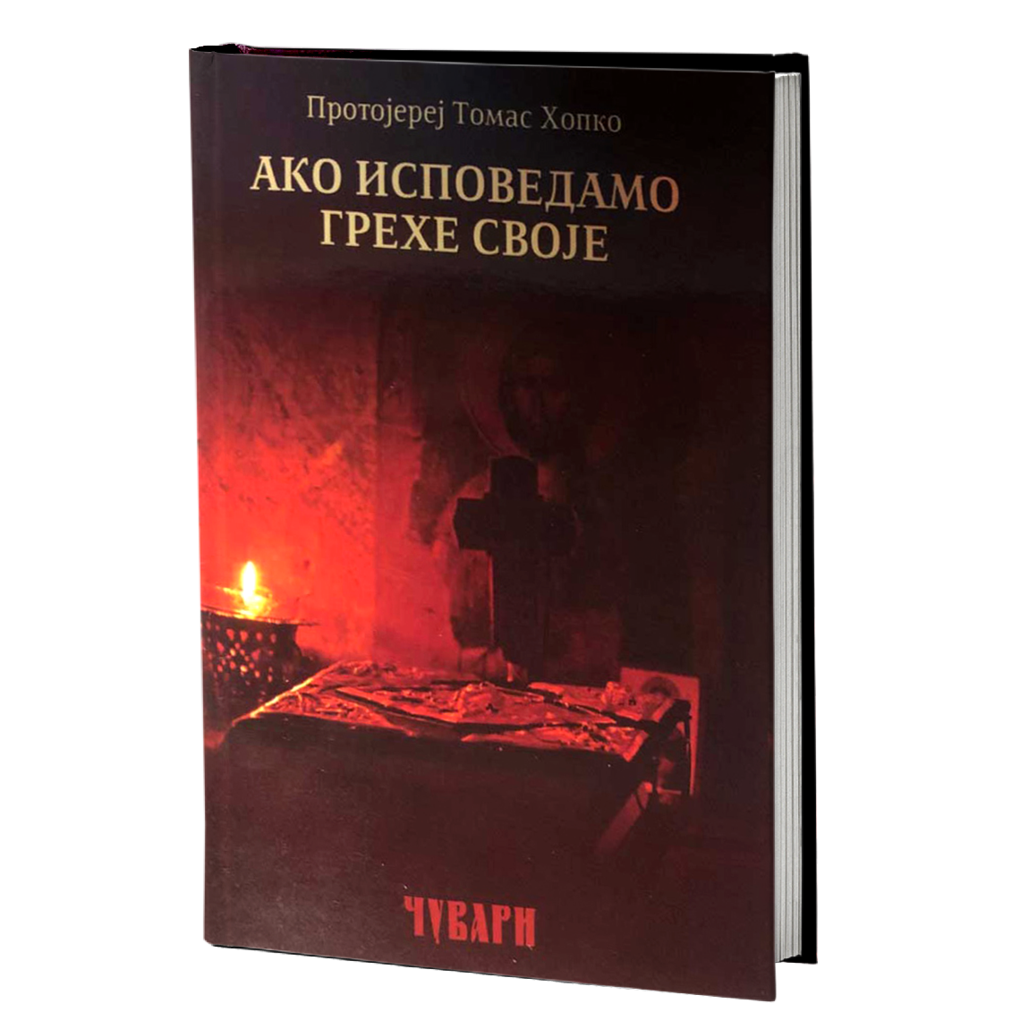 Ako ispovedamo grehe svoje – Tomas Hopko mokap knjihe