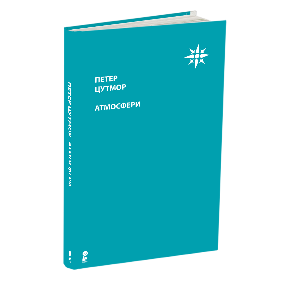 атмосфери - петар цумтор, мокап на книгата