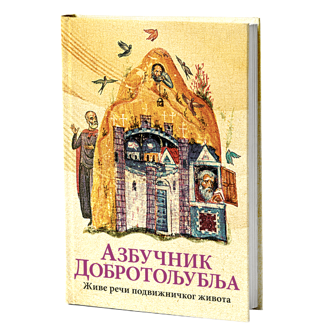 Azbučnik Dobrotoljublja, mokap knjige