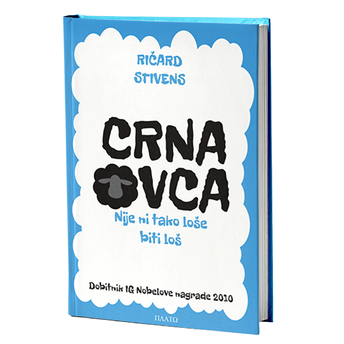 Crna ovca – nije ni tako loše biti loš  — Ričard Stivens