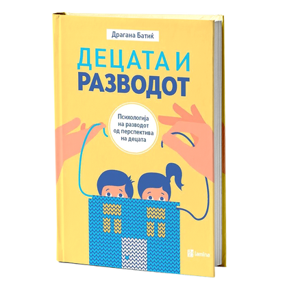 децата и разводот - драгана батиќ, мокап на книгата